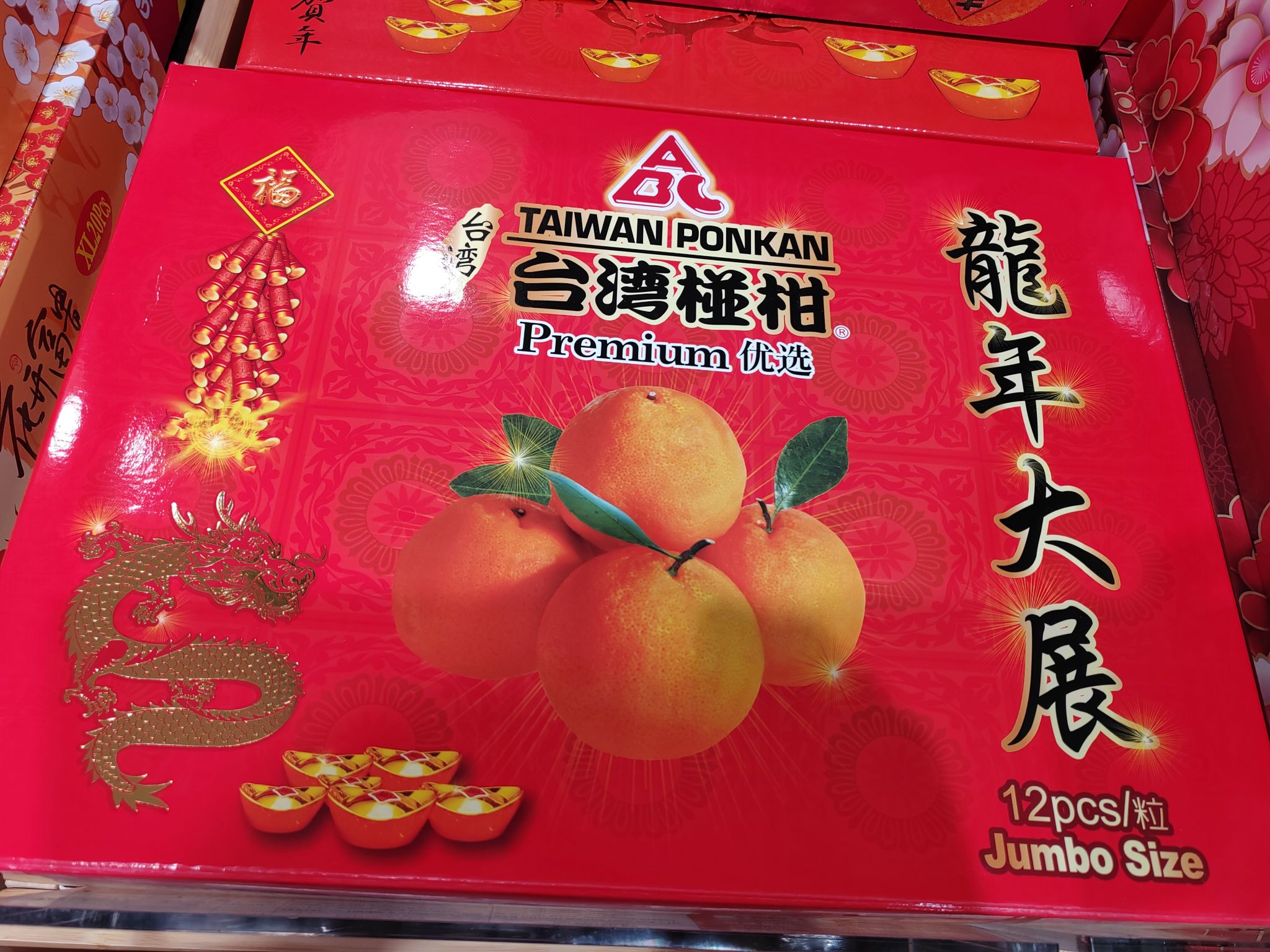 ABC Taiwan Ponkan (jumbo) 台湾椪柑_0