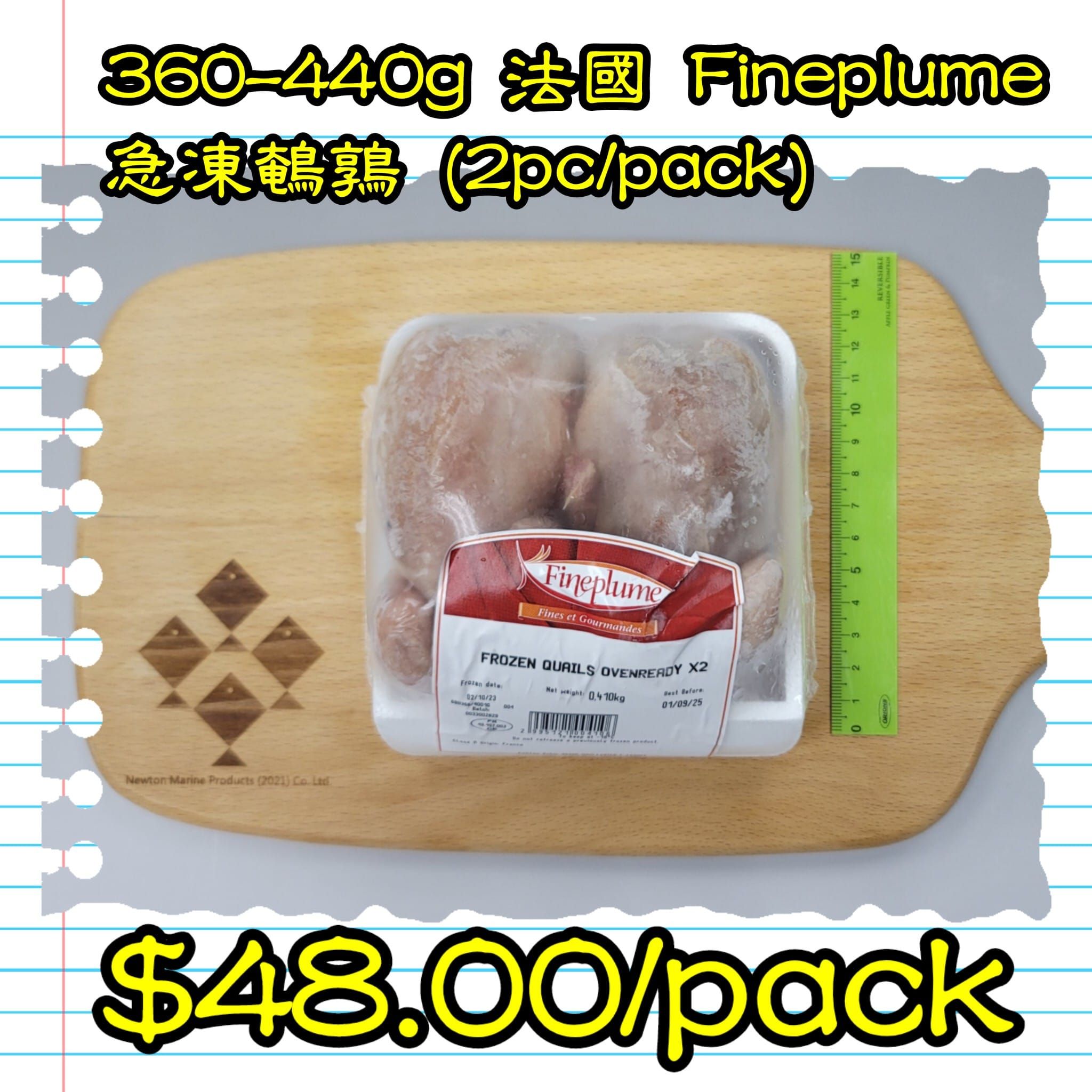 360-440g 法國 FINEPLUME 急凍鵪鶉 (2隻/包）_1