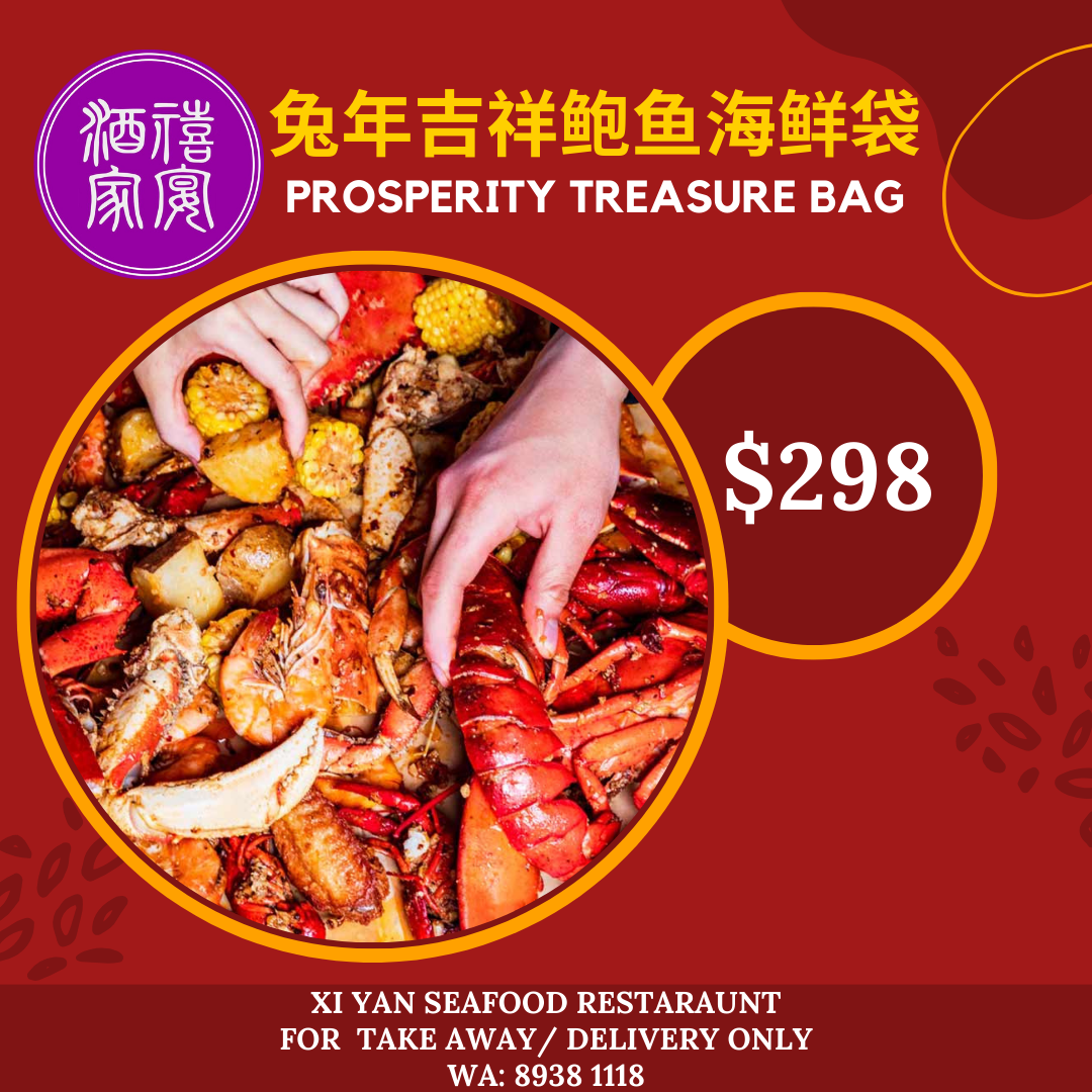 Xi Yan Prosperity Seafood Abalone Bag (吉祥鲍鱼海鲜袋)_0