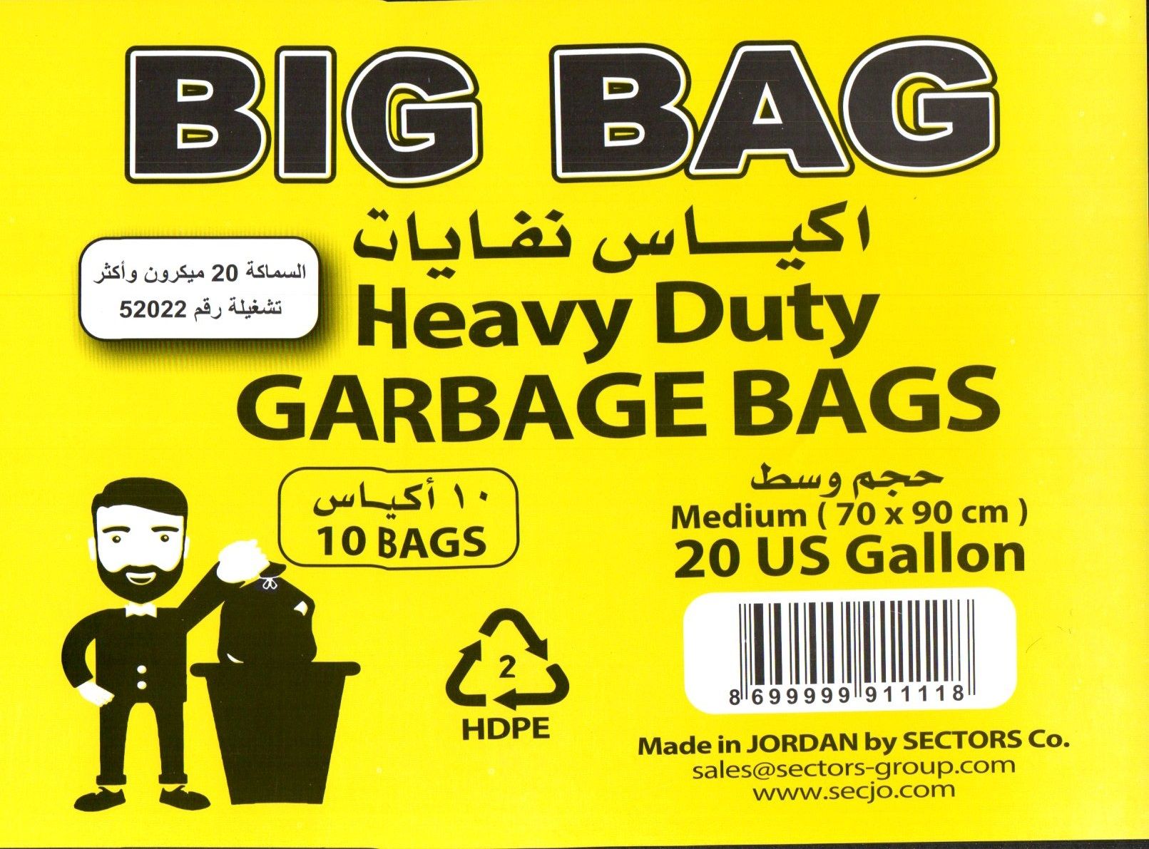 اكياس نفايات عدد10كيس 70*90 اسودمحلي BIG BAG - عسكري_0