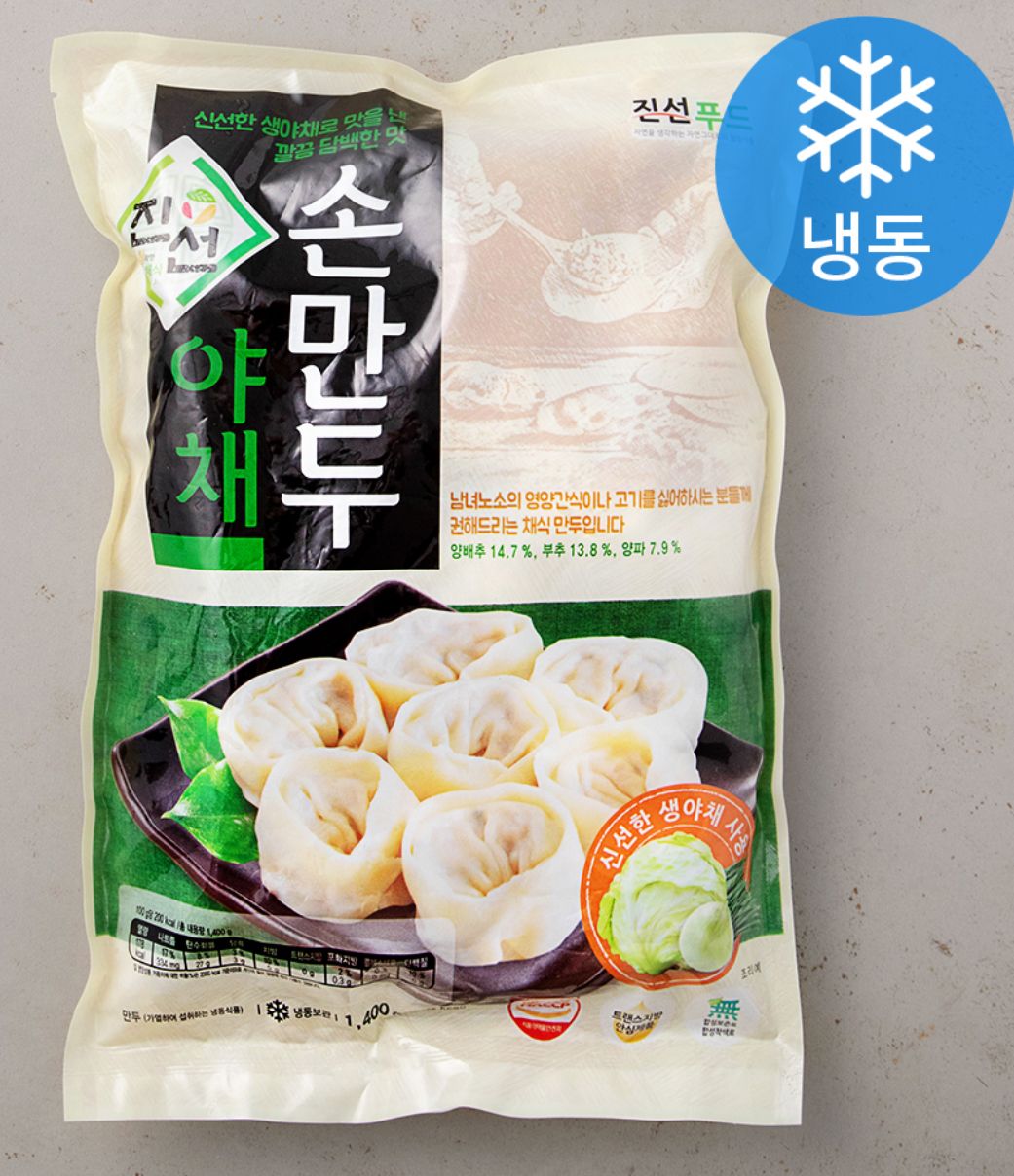 진선 야채 손만두 1.4kg_0