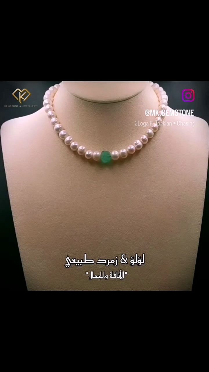 عقد زمرد و لؤلؤ _4