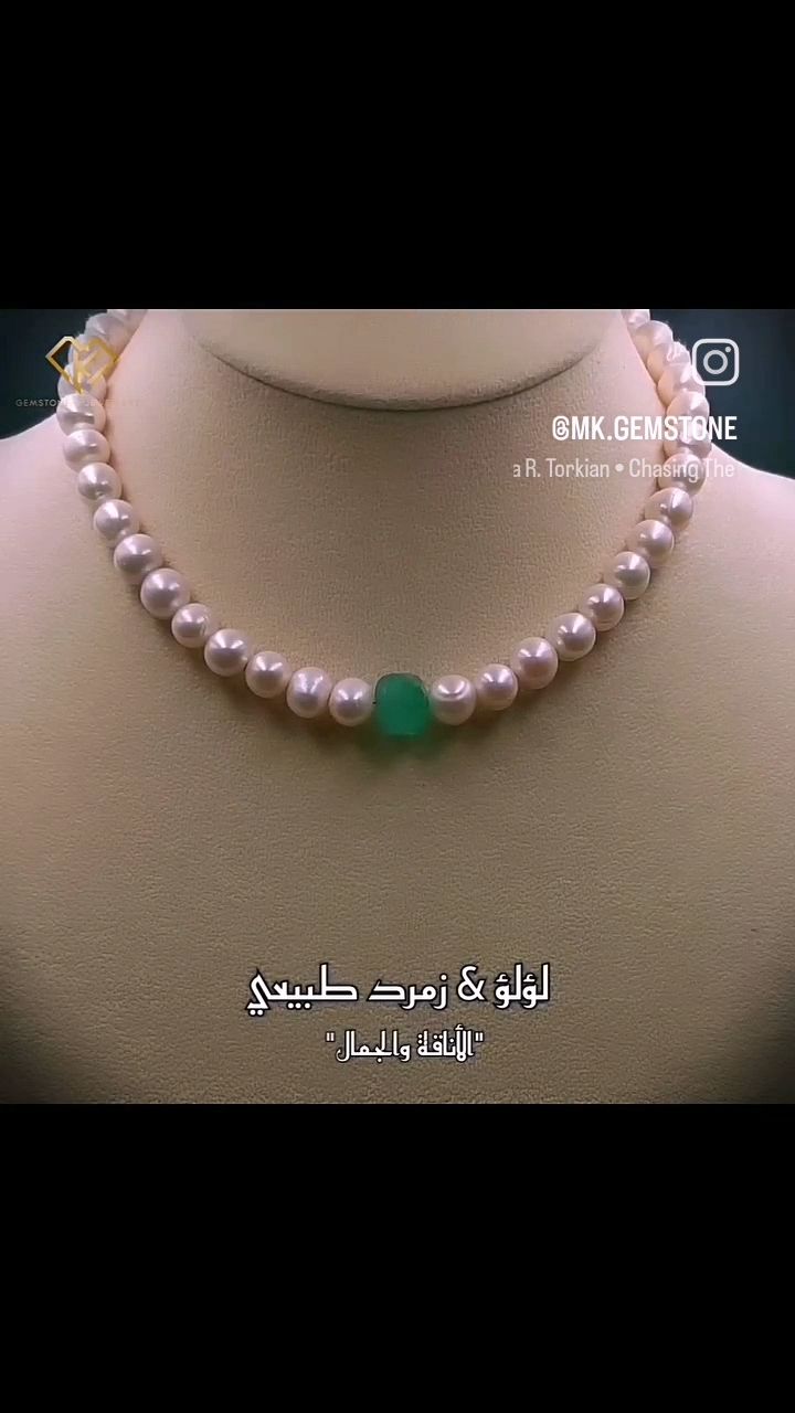 عقد زمرد و لؤلؤ _3