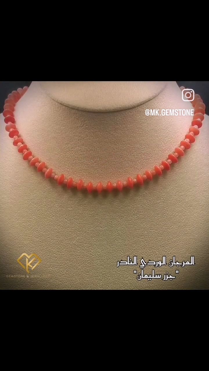 عقد المرجان الوردي _2