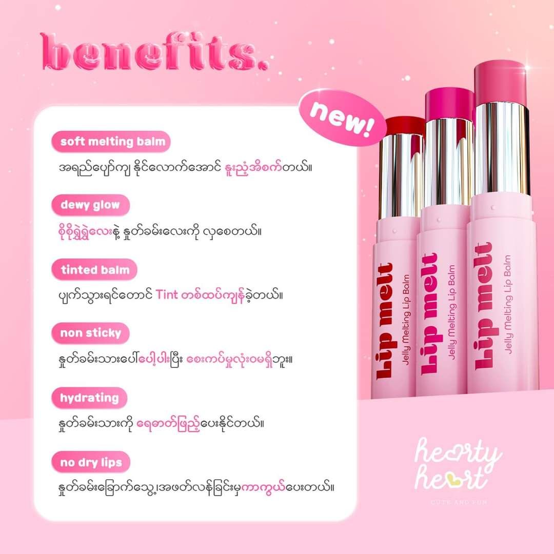 Hearty Heart_Jelly Lip Melt_2