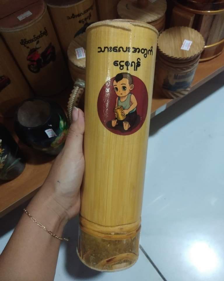 Yoe Yar Zay_ဝါးစုဗူး_1