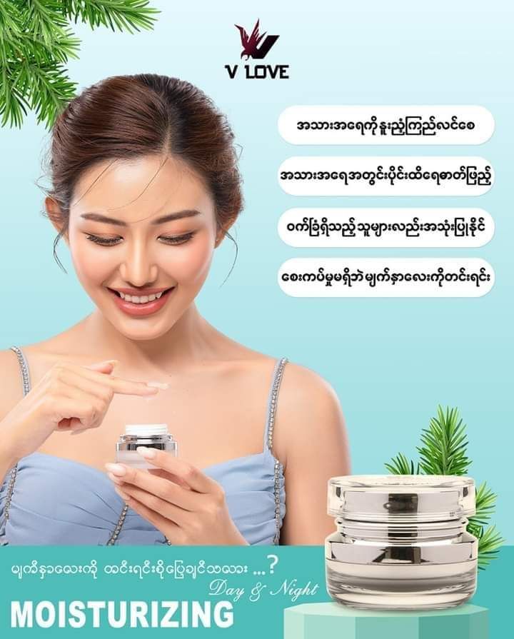 V Love_Moisturizing Cream_7