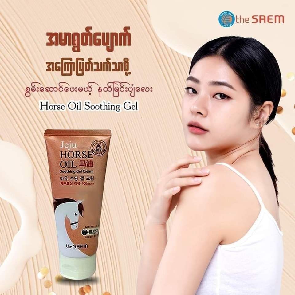 The Saem_Horse Oil Soothing Gel_1