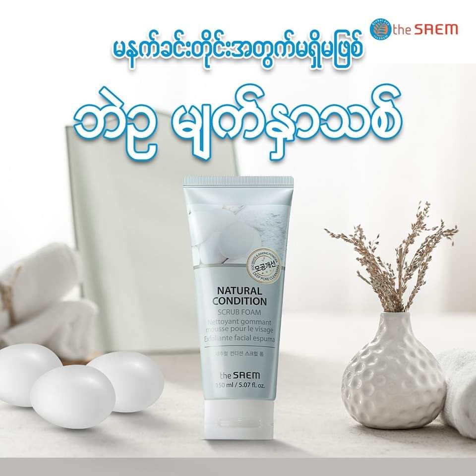 The Saem_Scrub Foam_3