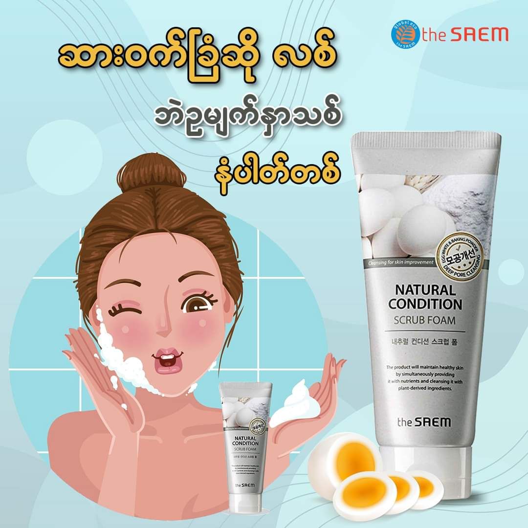 The Saem_Scrub Foam_11