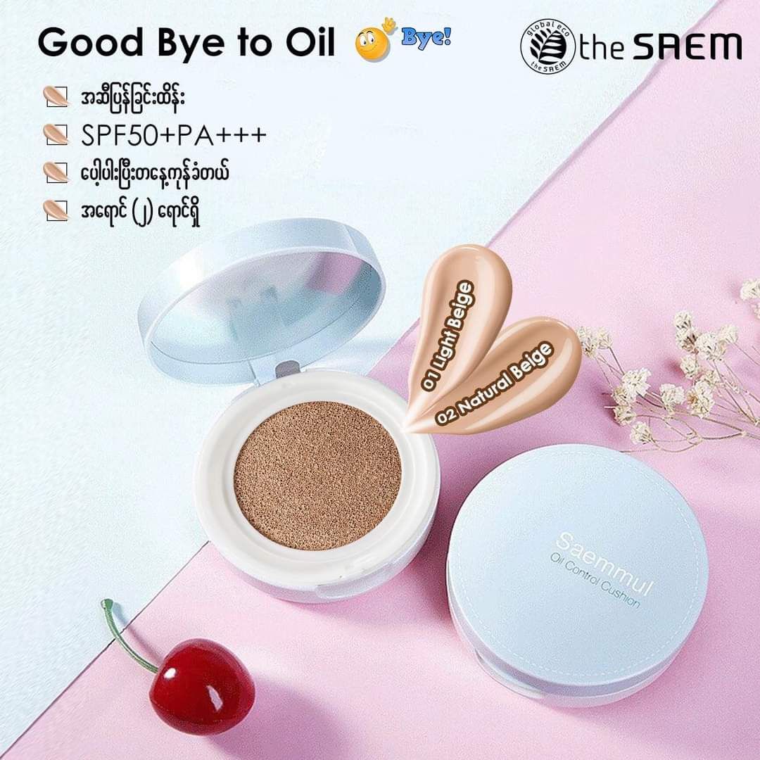 The Saem_Oil Control Cushion_0