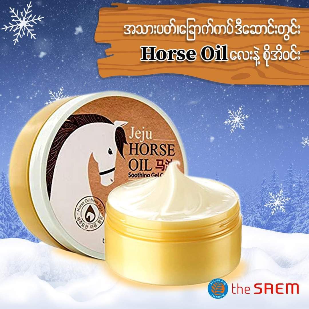 The Saem_Horse Oil Soothing Gel_2