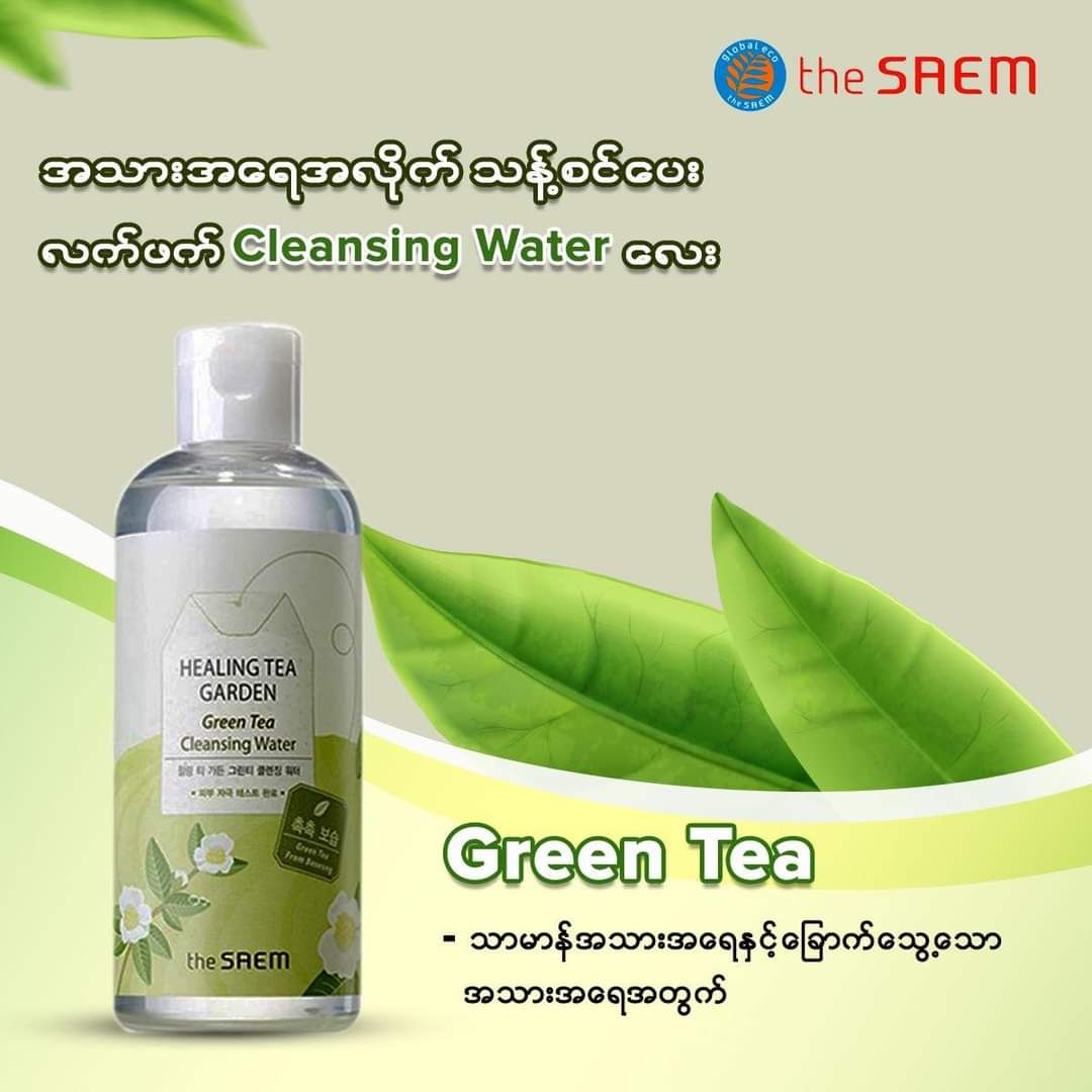 The Saem_Miceller Cleansing Water Series_3