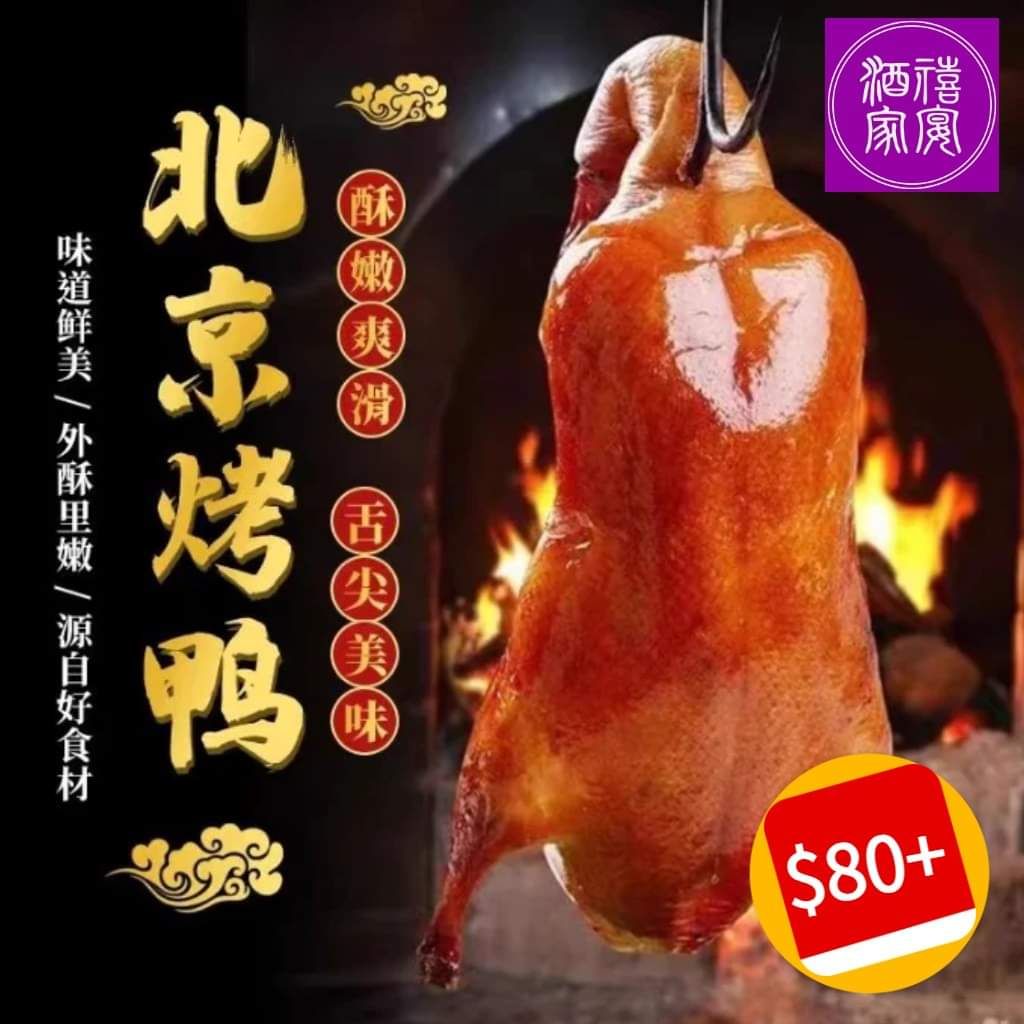 Peking Duck(北京鸭)_0