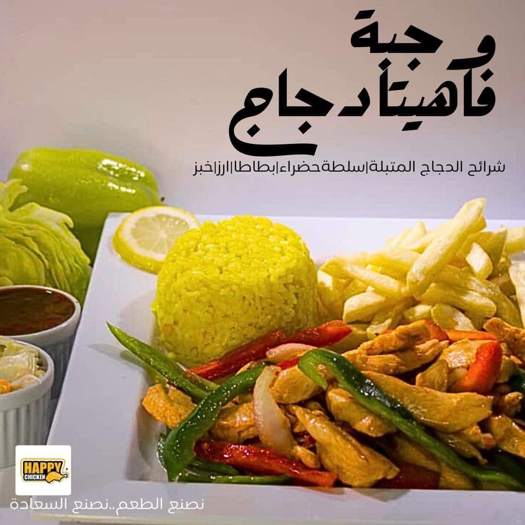 وجبة فاهيتا دجاج_0
