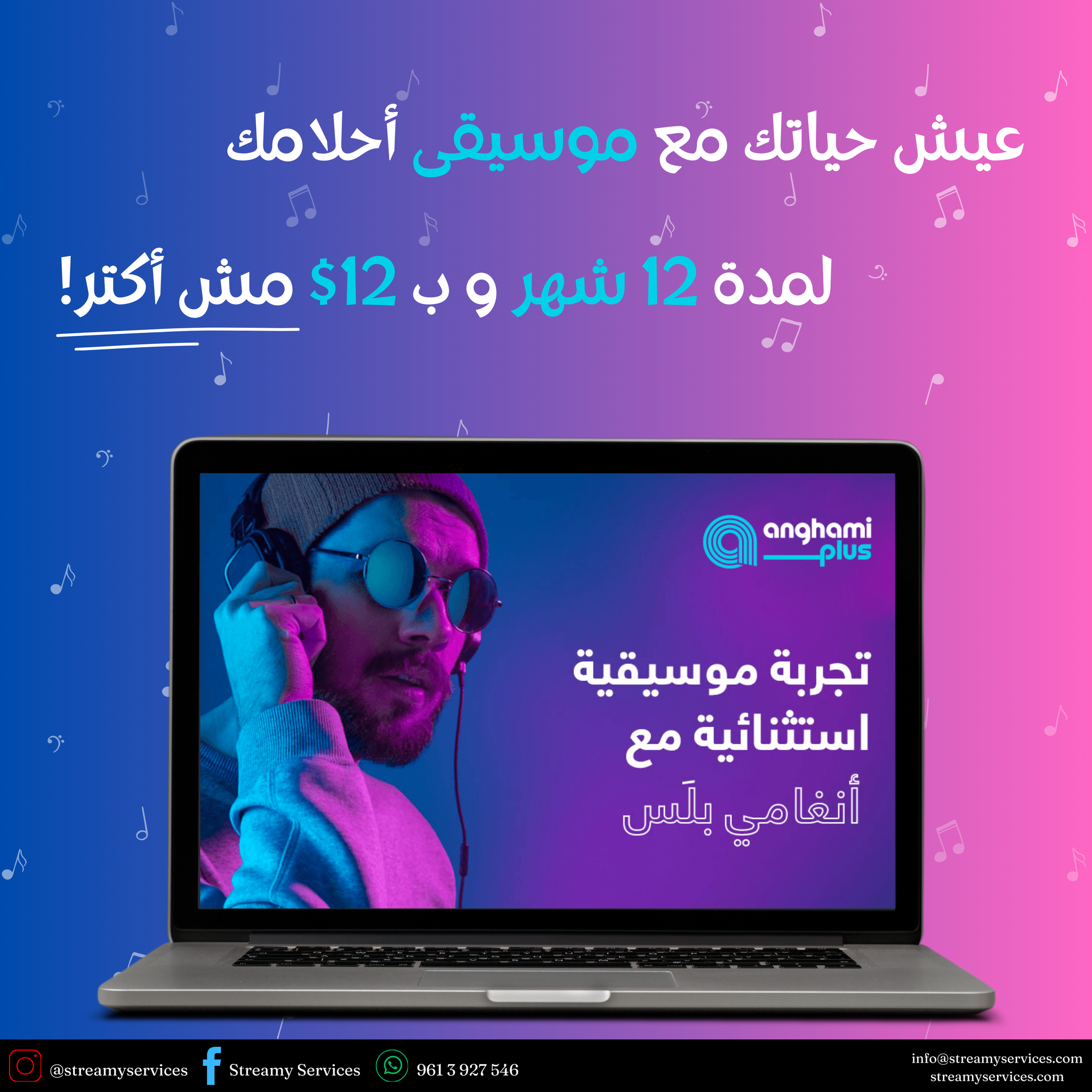 Anghami Plus_0