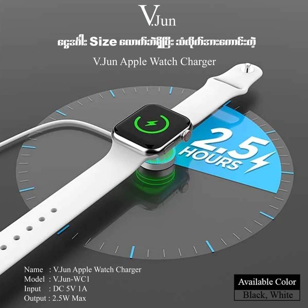 V.Jun_Apple Watch Charger_5
