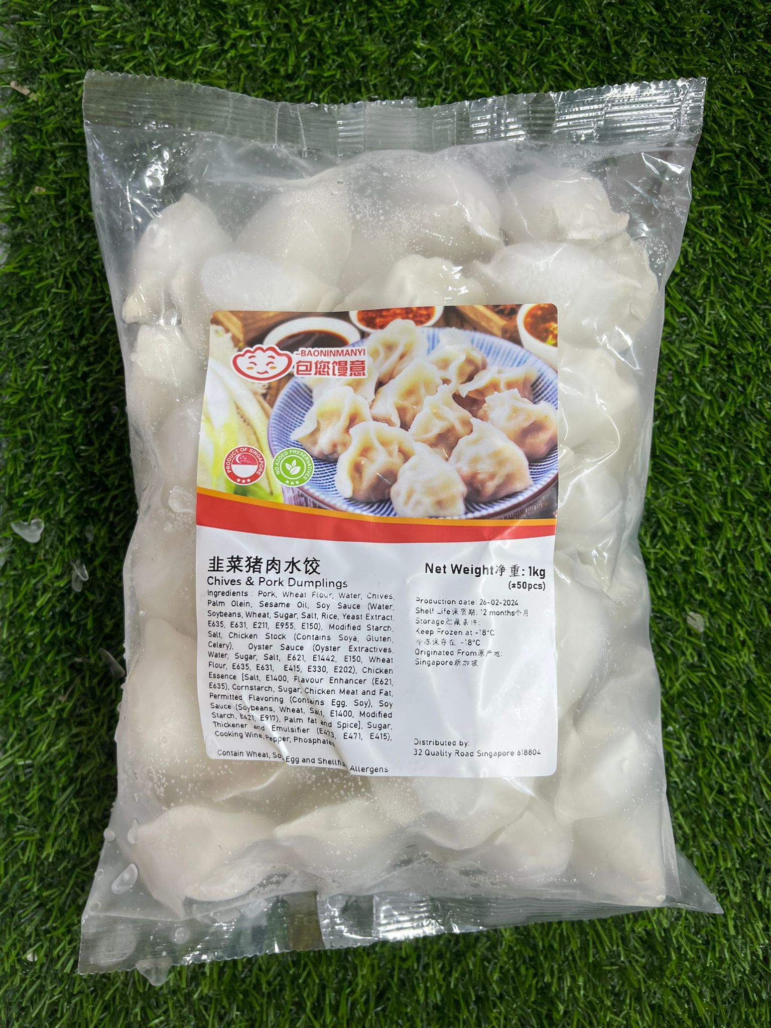 包您馒意-香菇猪肉水饺 ( 1kg +-50颗 ）_1