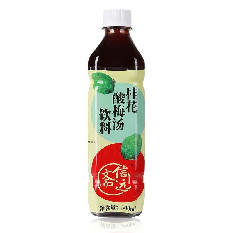 信远斋酸梅汤 （ 2 x500ml ）_0