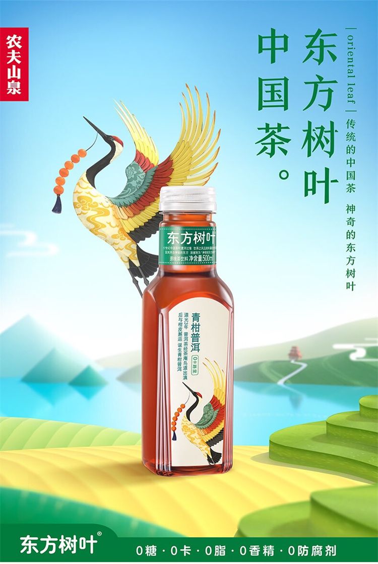 东方树叶 青柑普洱 ( 4 x100ml )_0