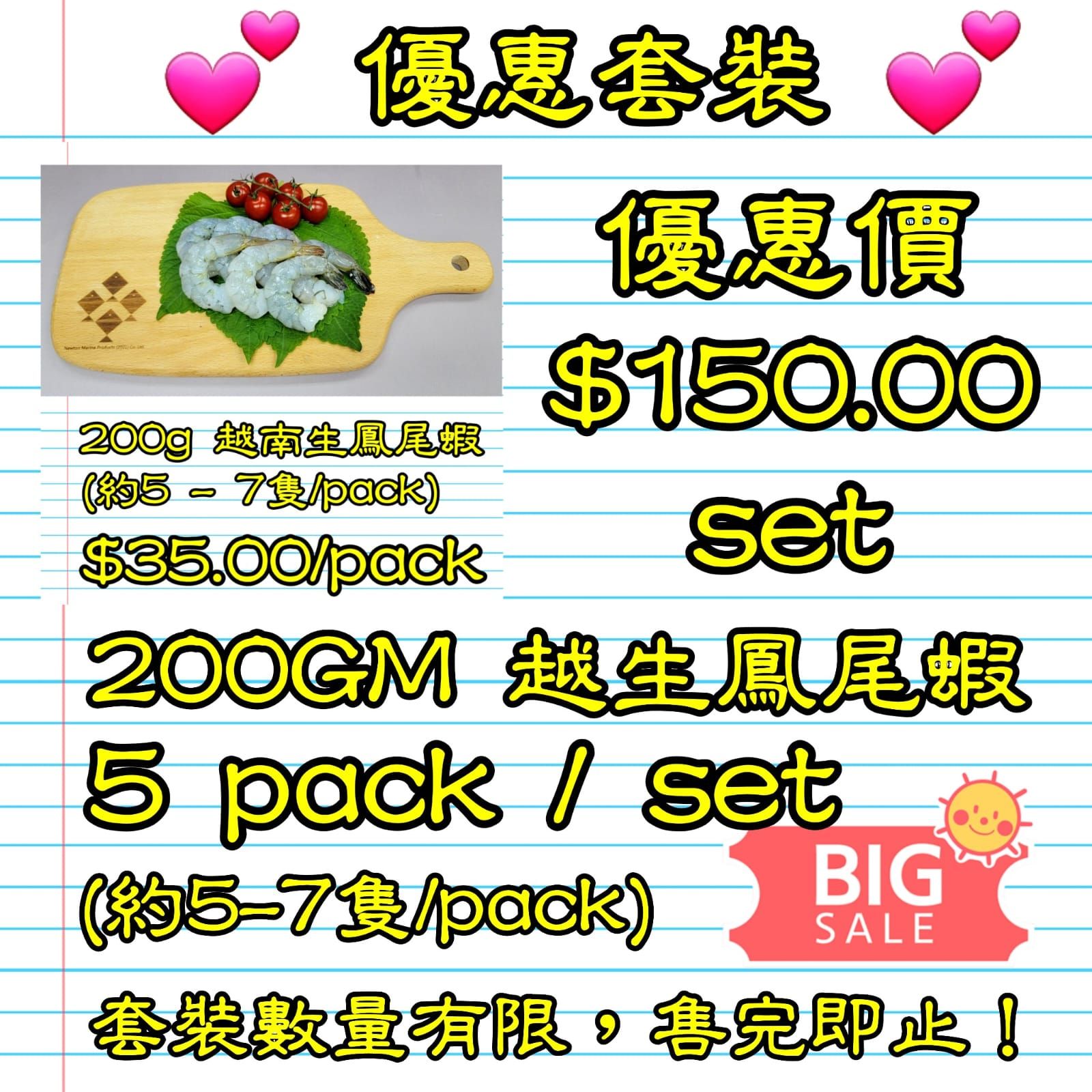 優惠套裝_0