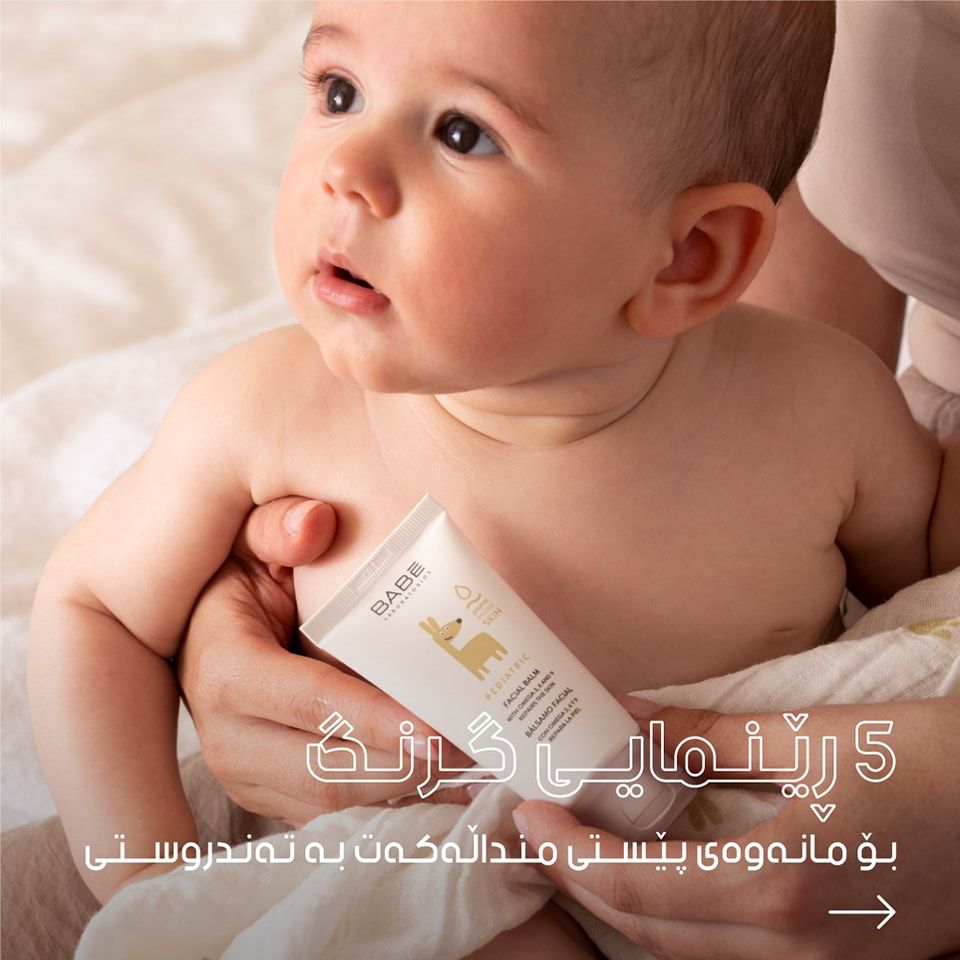  Pediatric Emollient Cream_2