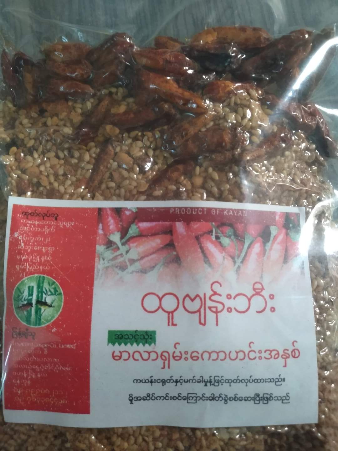 ထူဗျန်းဘီး_မာလရှမ်းကော_0
