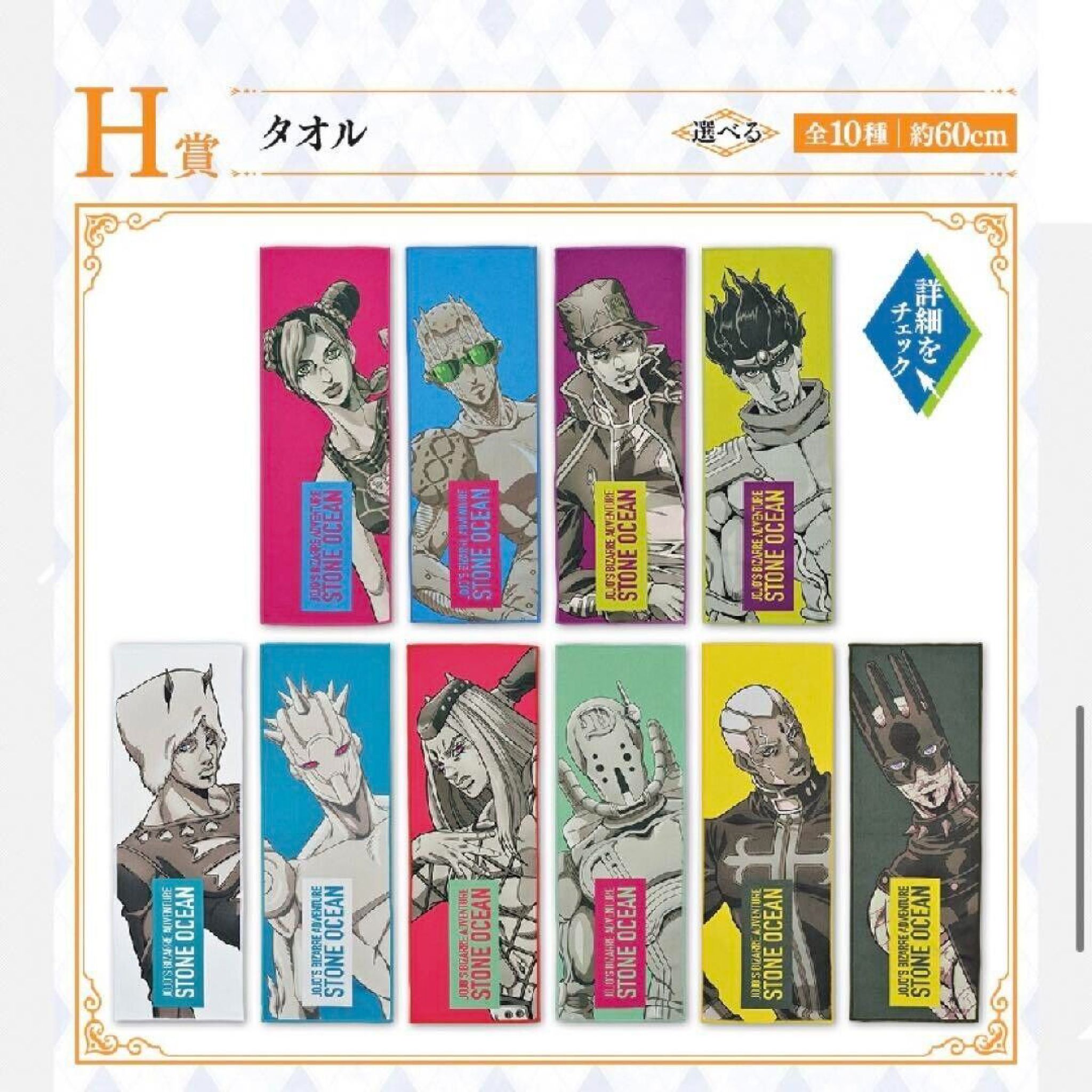 Kuji Jojo's Bizarre Adventure - Stone Ocean - The Way To Heaven_8