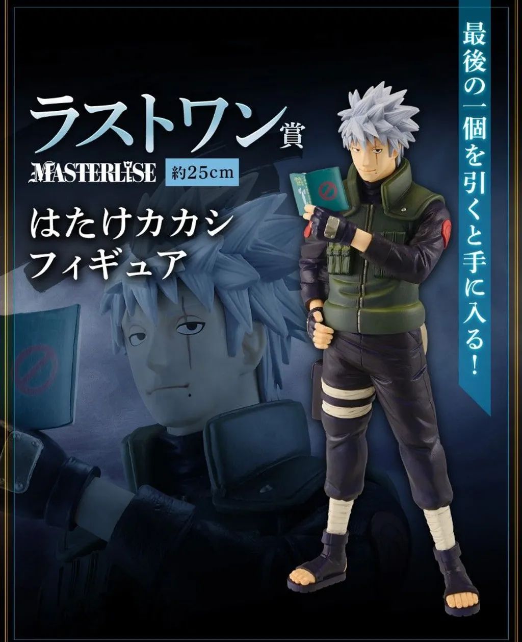 Kuji Naruto Shippuden Shinobinokizuna_8