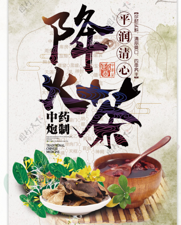 Detox & Heat Relief Herbal Tea 降火王茶_0