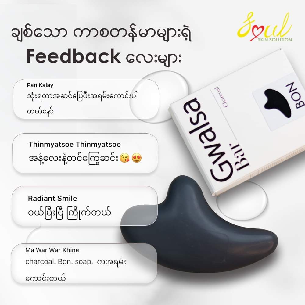 Soul_Charcoal Bon Soap_10
