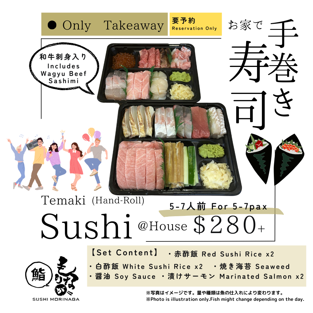 5-7人前 手巻き寿司セット 5-7pax Temaki Sushi Set_0