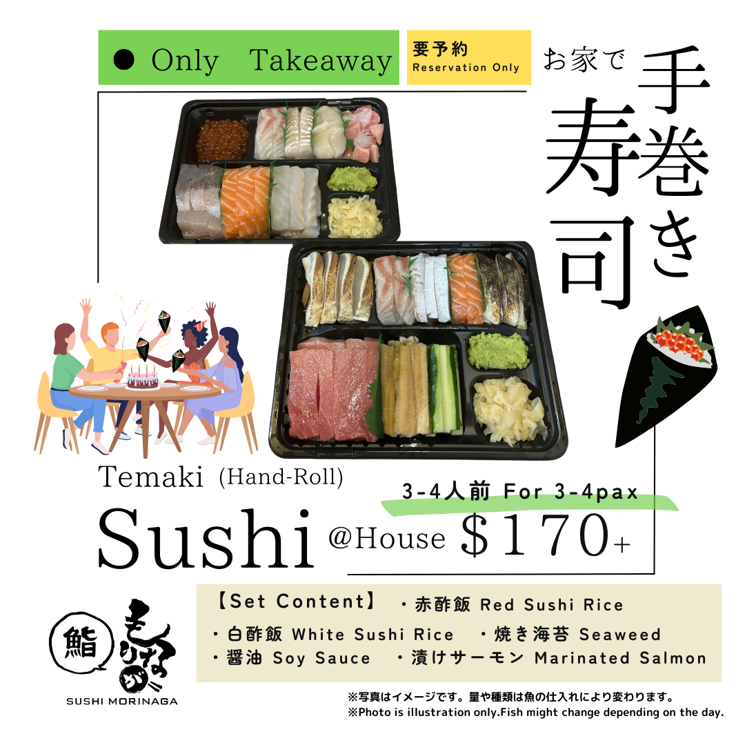 3-4人前 手巻き寿司セット 3-4pax Temaki Sushi Set_0