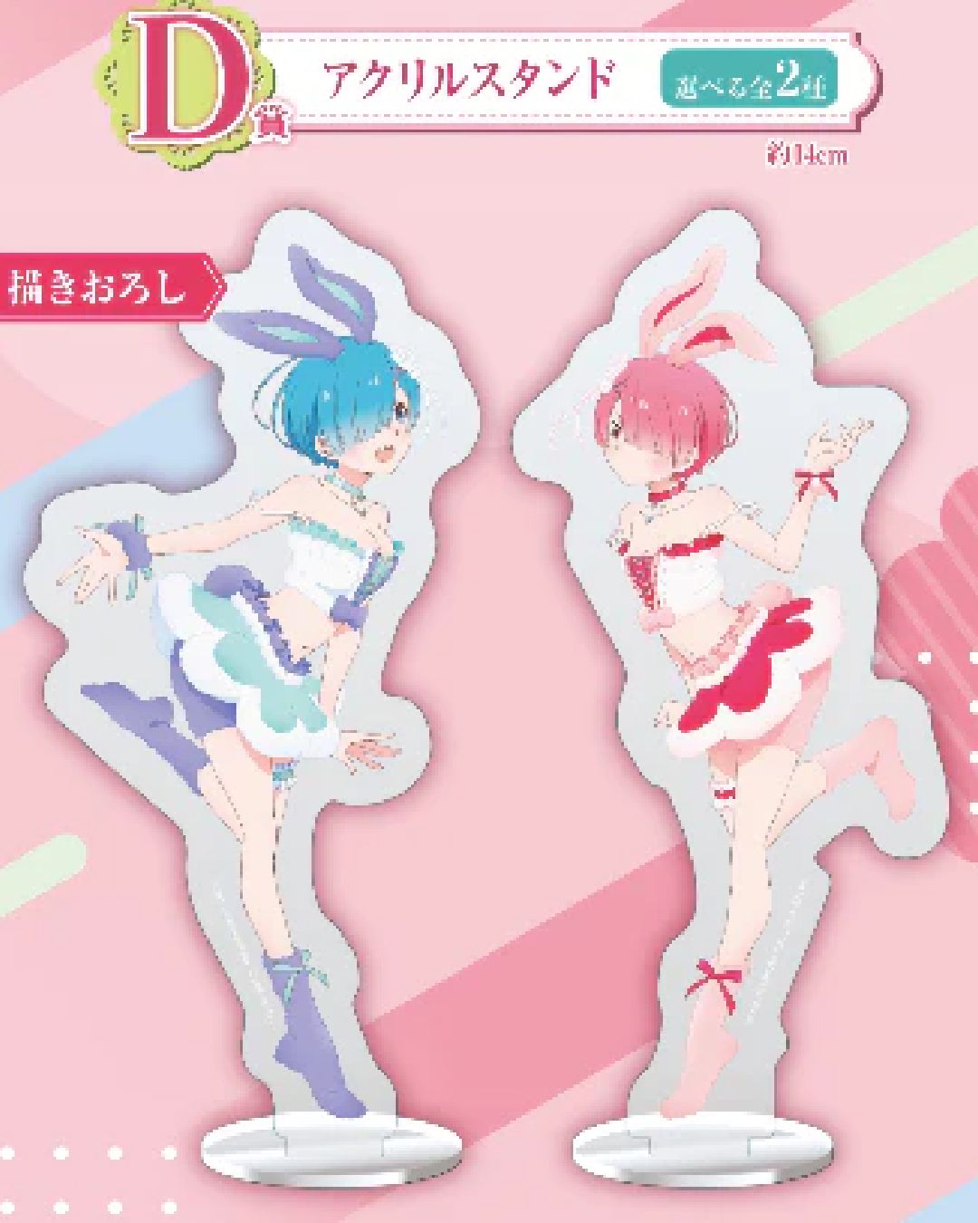 Kuji Re:Zero Starting Life in Another World Animal Parade_3