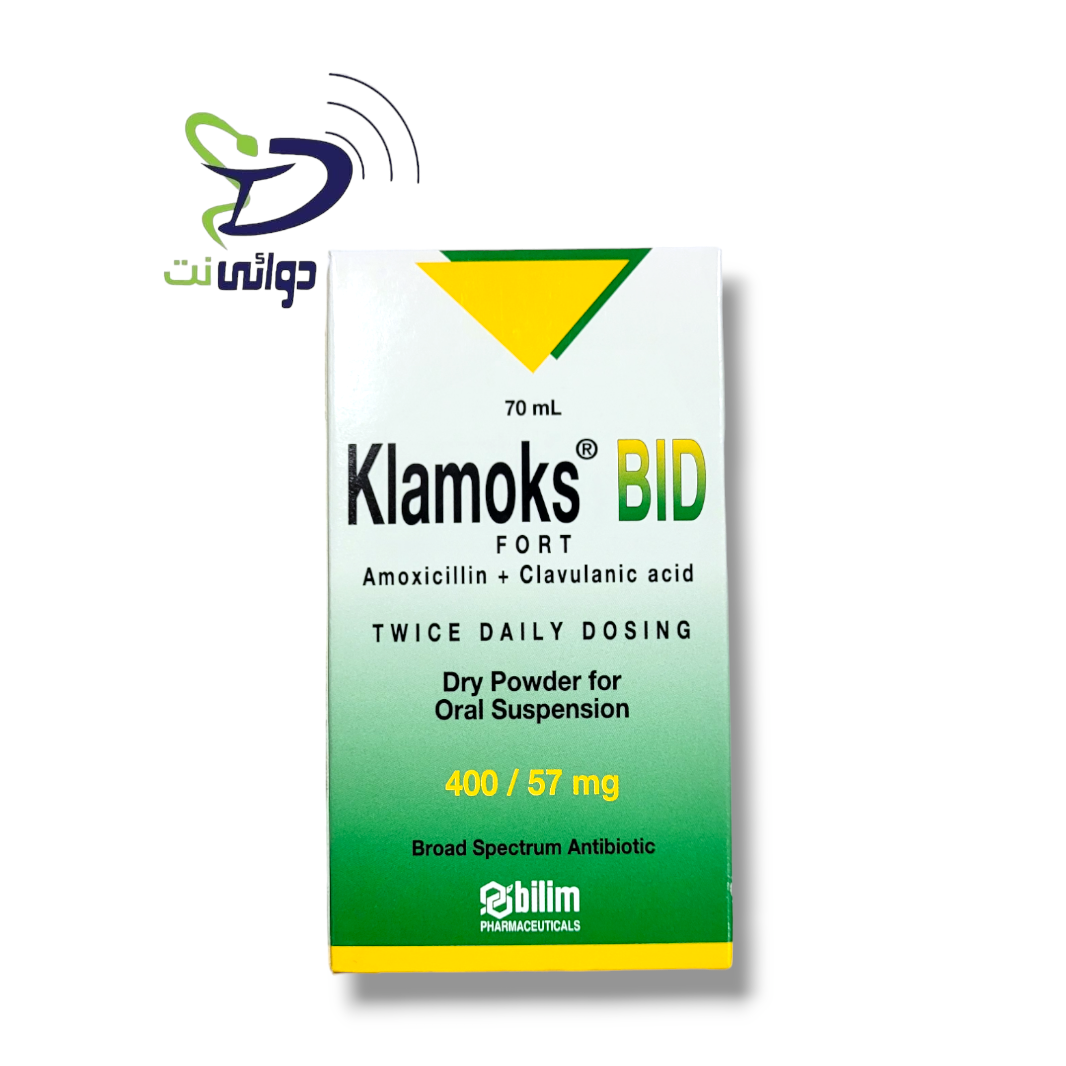 Klamoks syrup كلاموكس شراب مضاد حيوي للاطفال جميع القوات( 156 - 228 - 312 - 457) _3