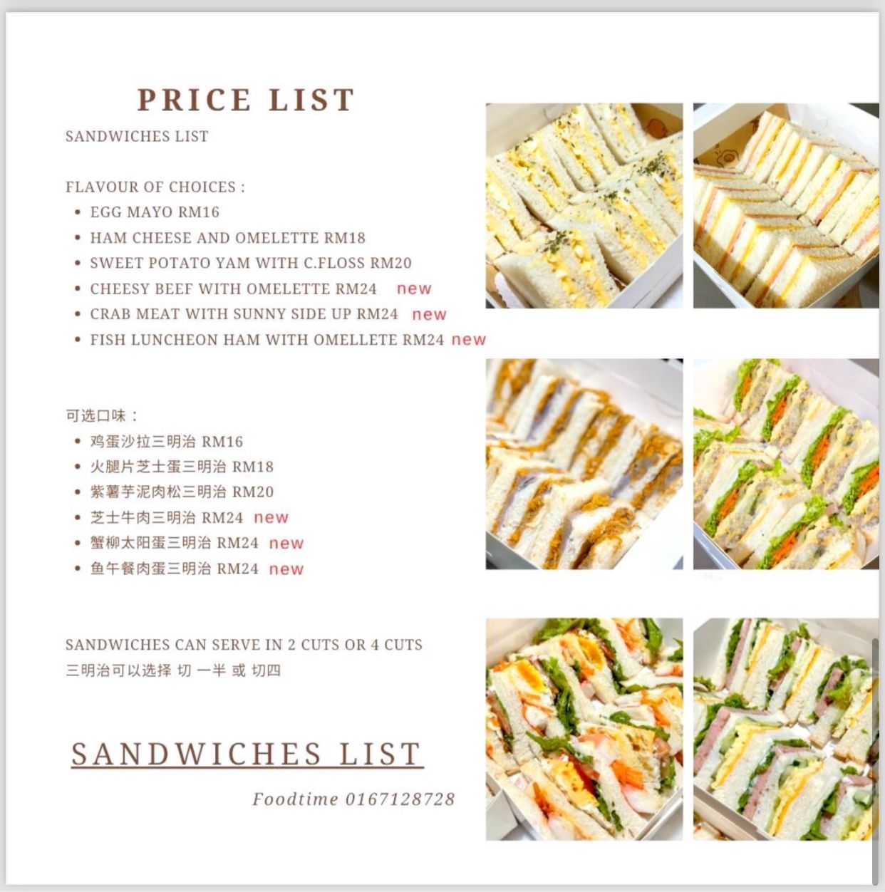 PARTY SANDWICH SERIES_0