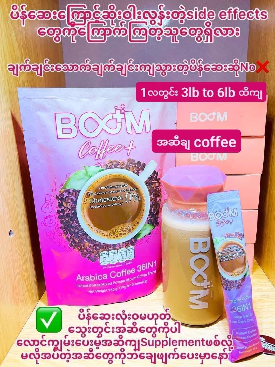 Boom_Coffee Plus_9