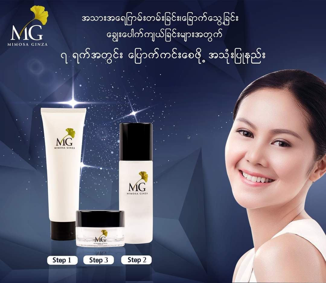 Mimosa Ginza_Glow Skin Set_0