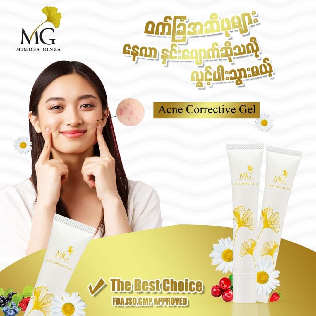 Mimosa Ginza_Acne Corrective Gel (New)_1