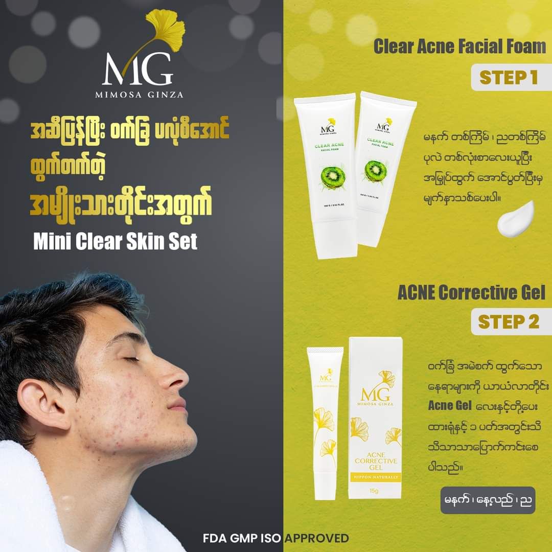 Mimosa Ginza_Mini Clear Skin Set_0