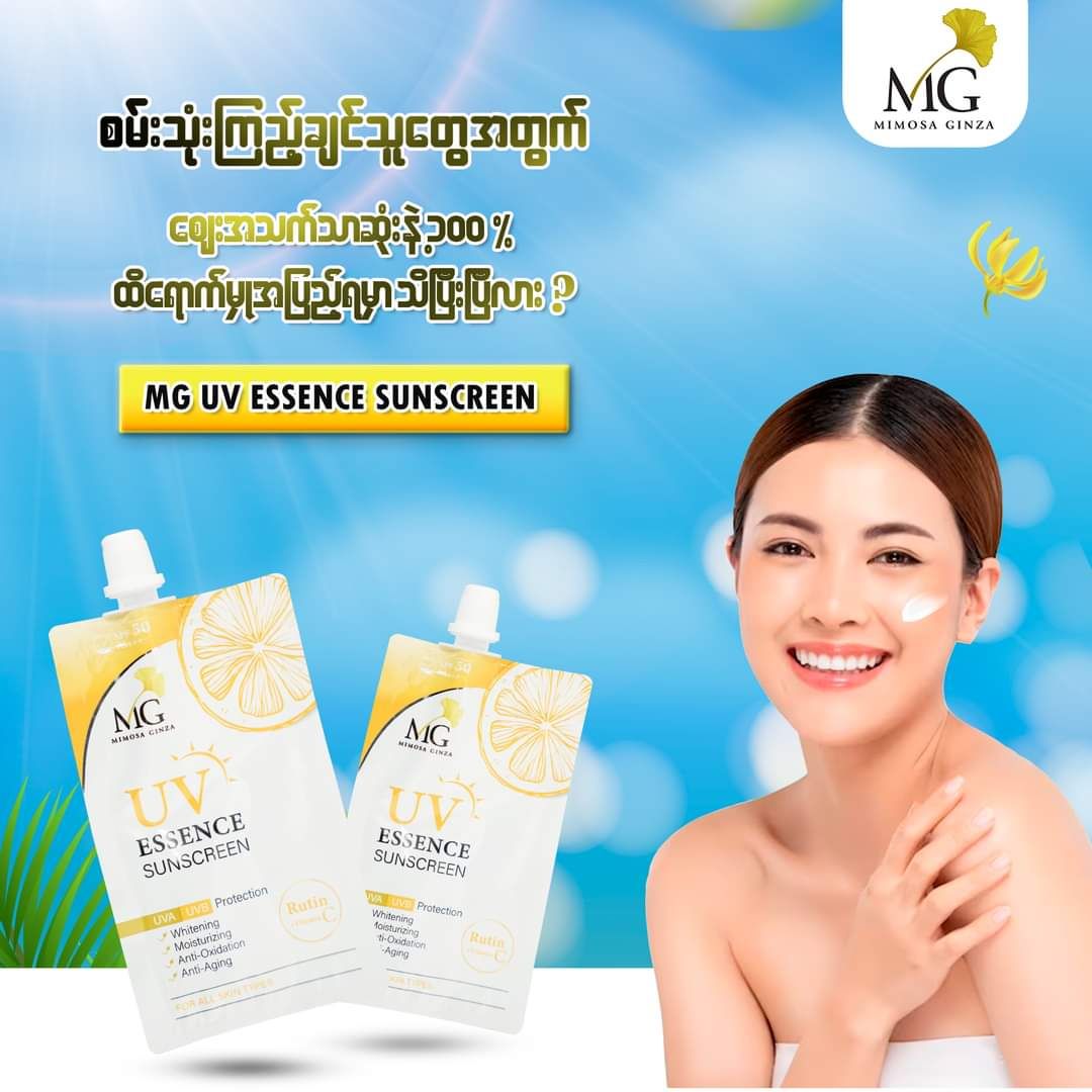 Mimosa Ginza_UV Essence Sunscreen_11