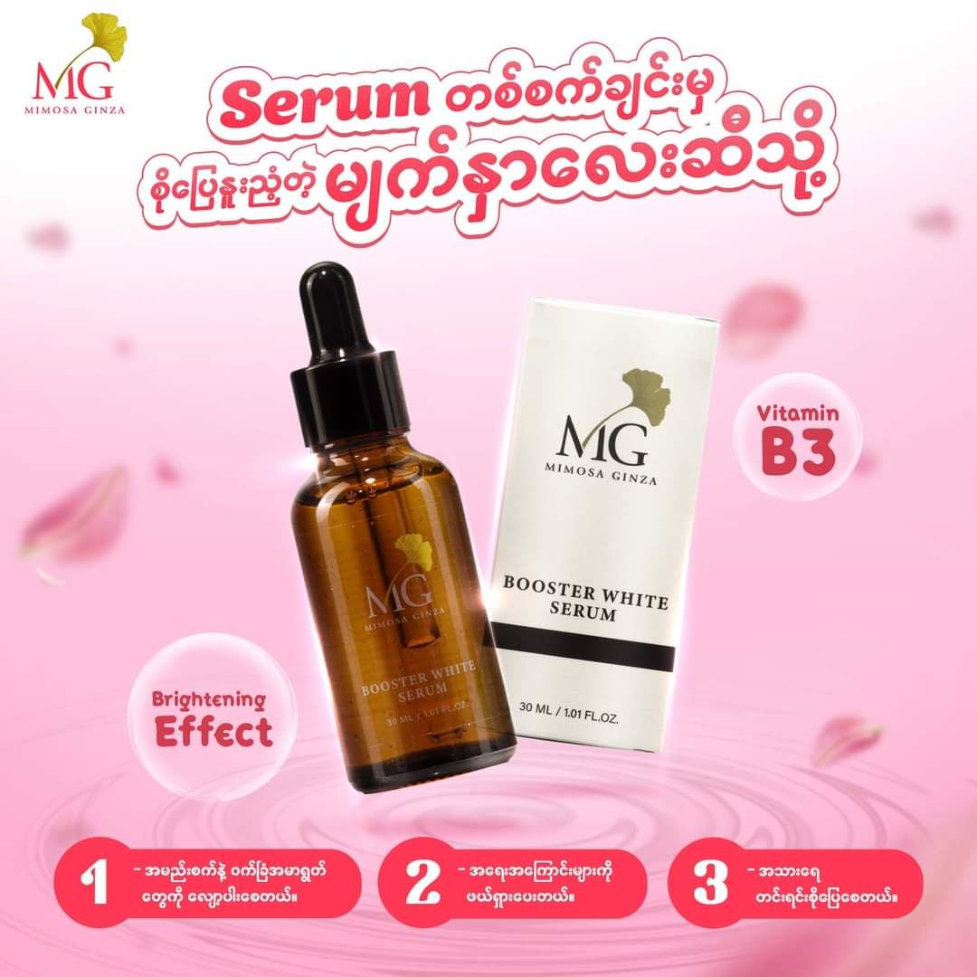 Mimosa Ginza_Booster White Serum_0