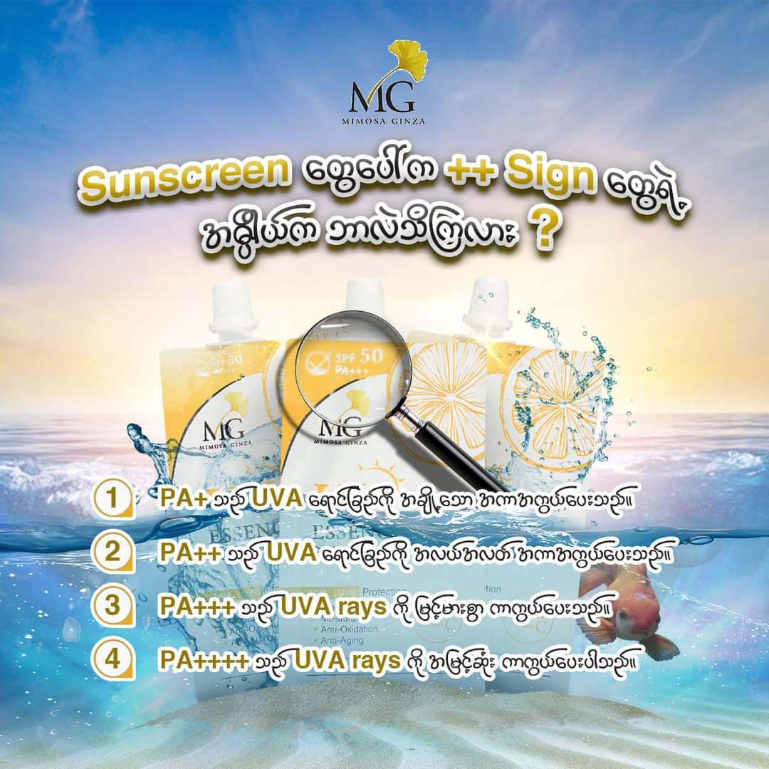 Mimosa Ginza_UV Essence Sunscreen_10