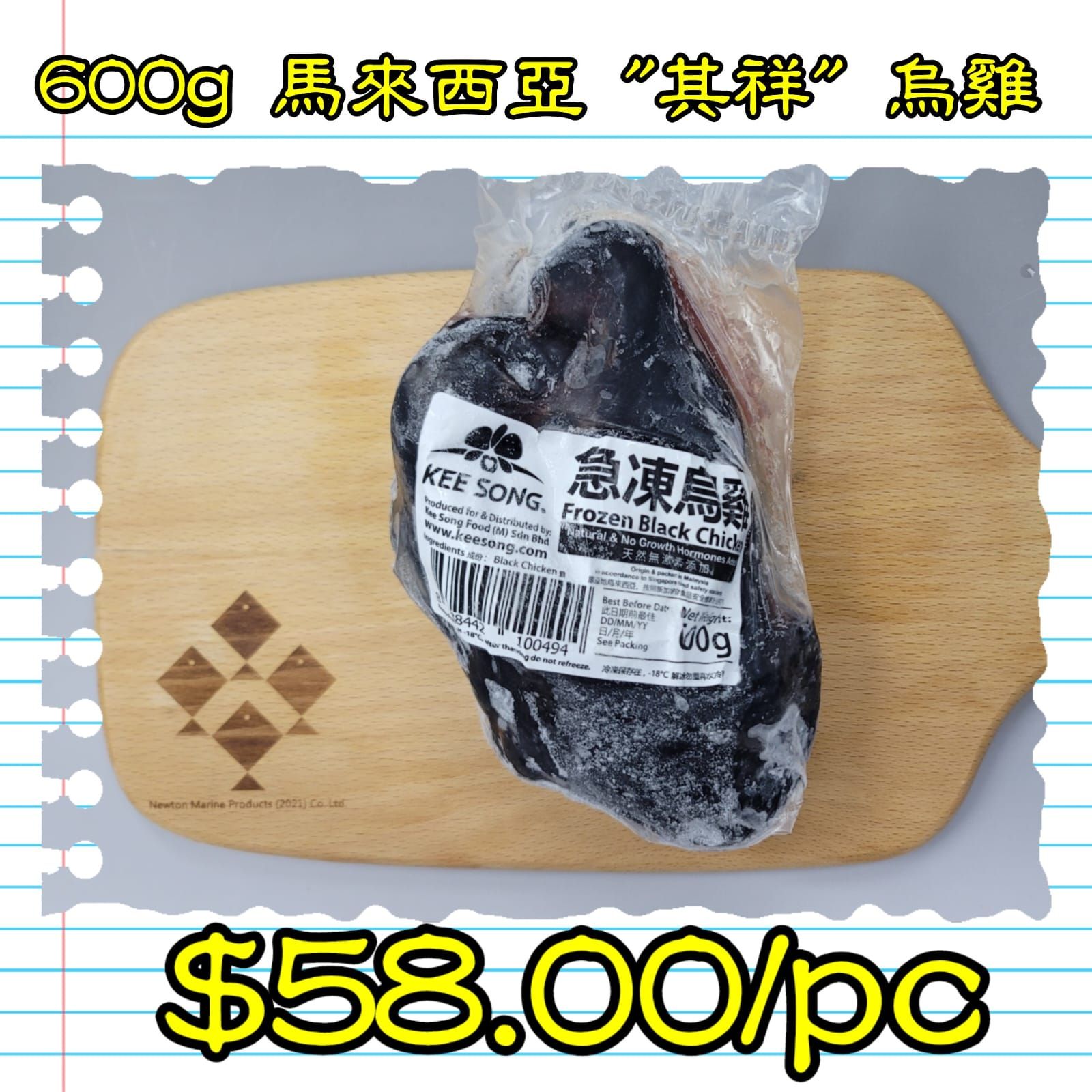 600g 馬來西亞 "其祥" 烏雞 _0