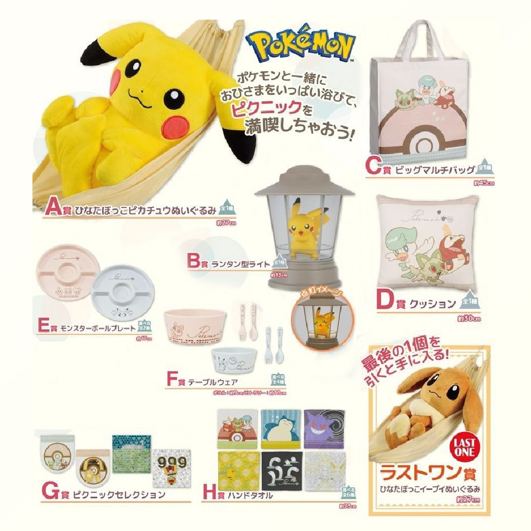 Kuji Pokemon Hidamari Life_1