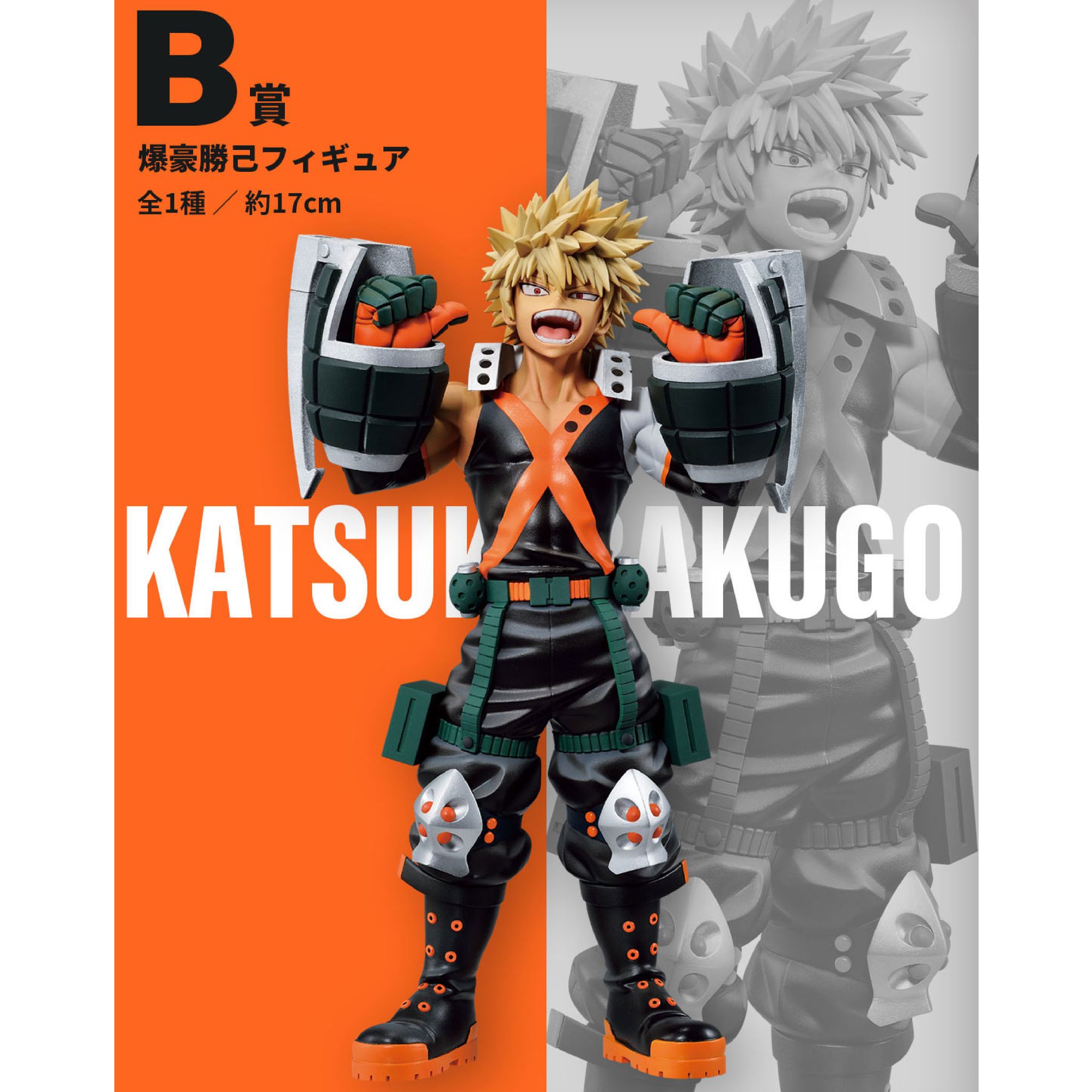 Kuji My Hero Academia VS_2