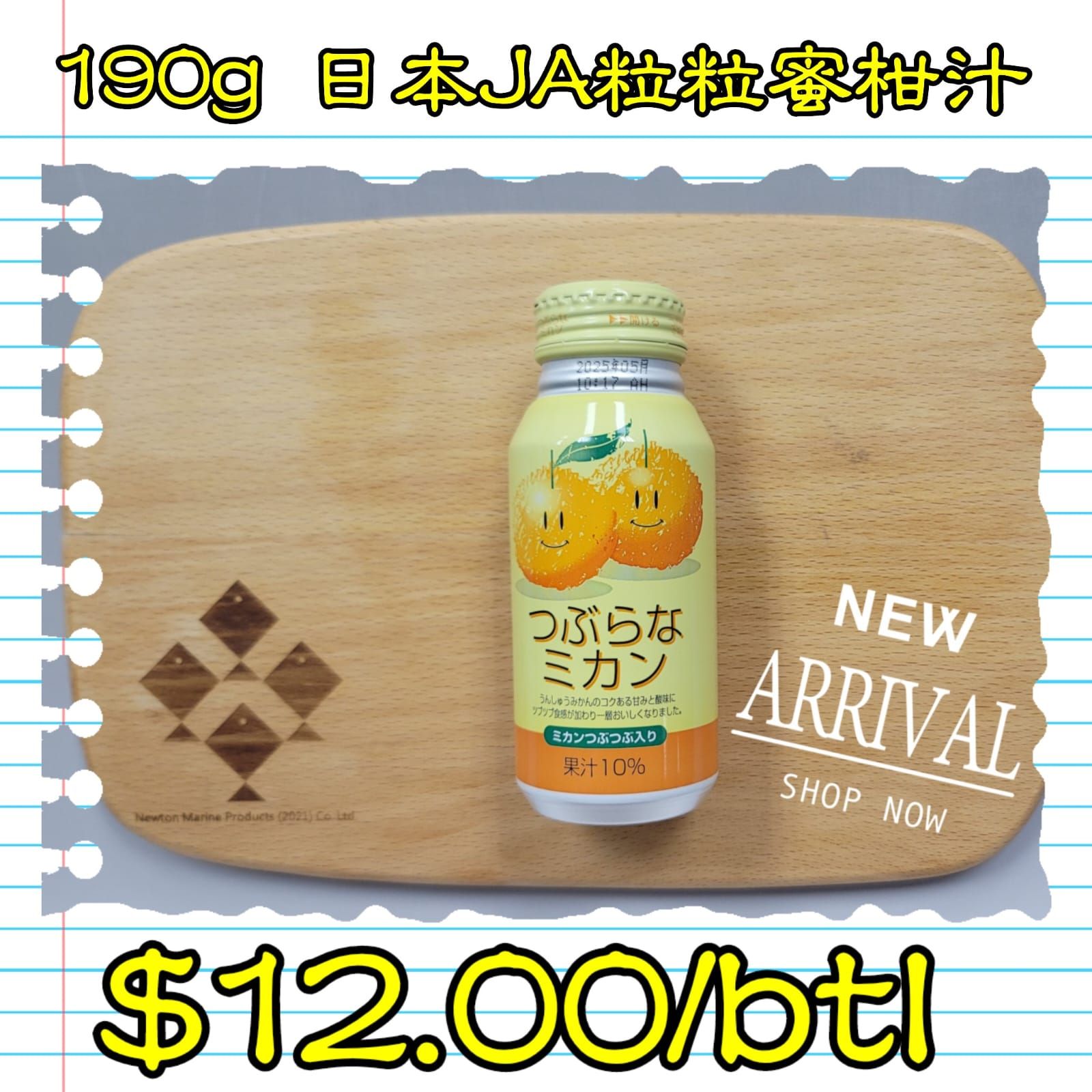 190g 日本JA粒粒蜜柑汁 _0