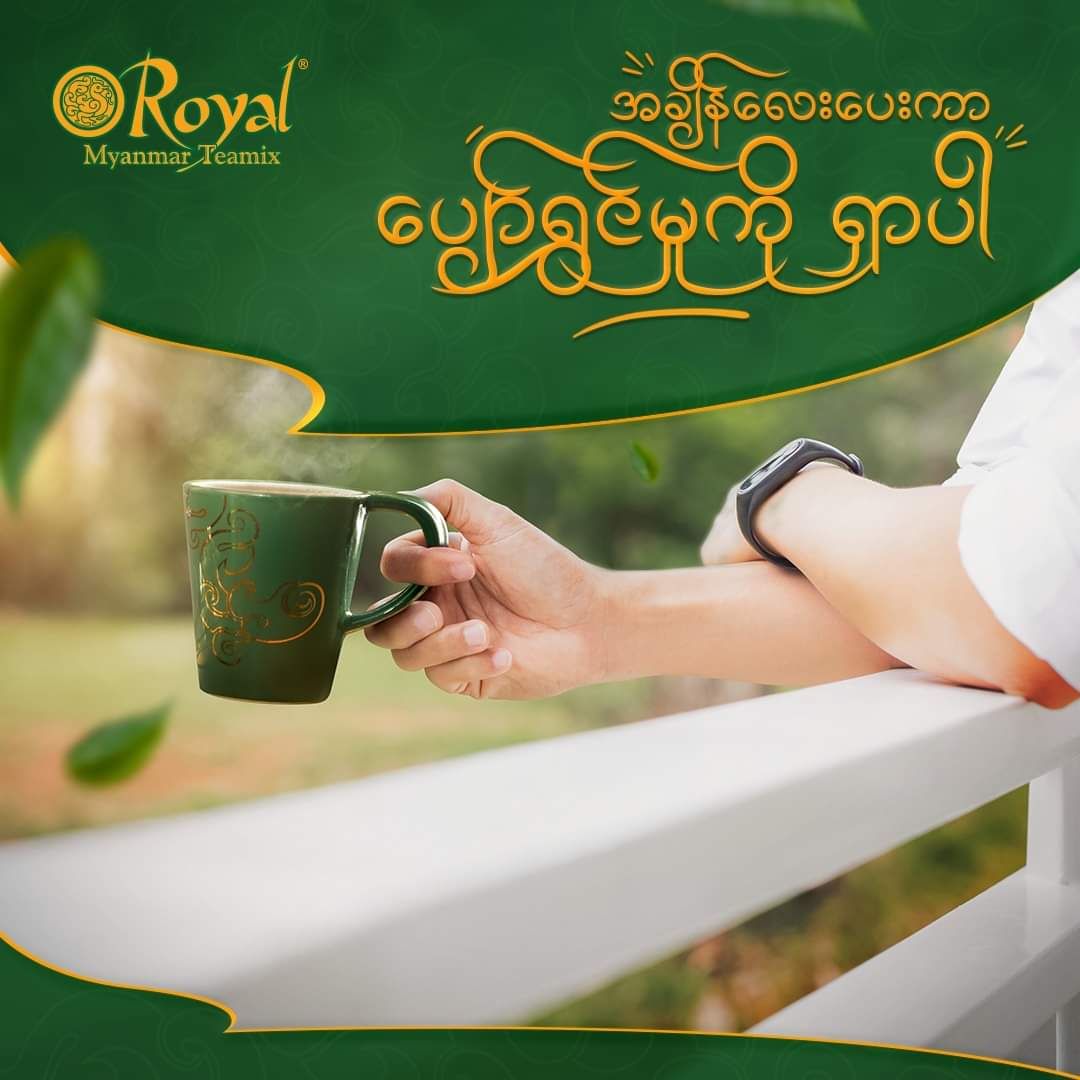 Royal Myanmar_Teamix_9