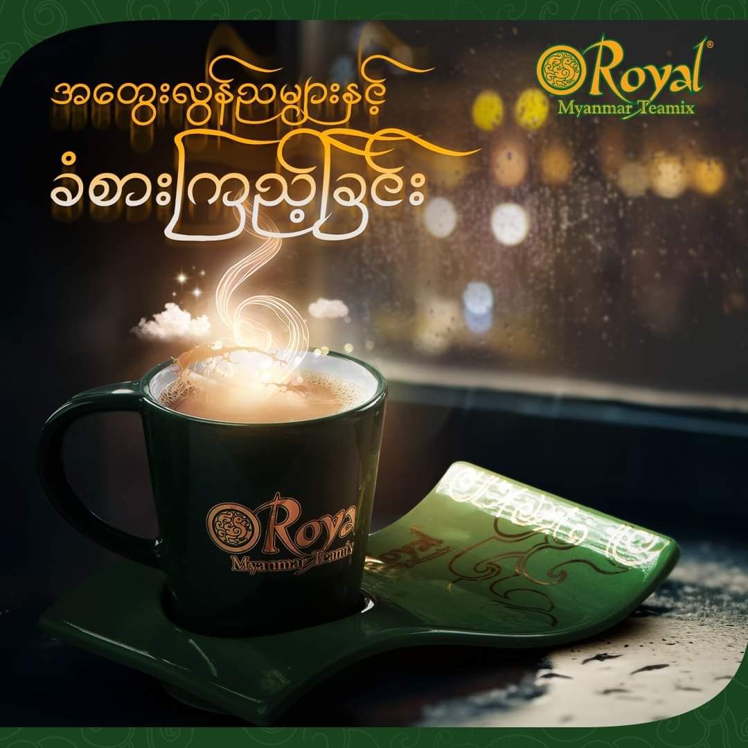Royal Myanmar_Teamix_20