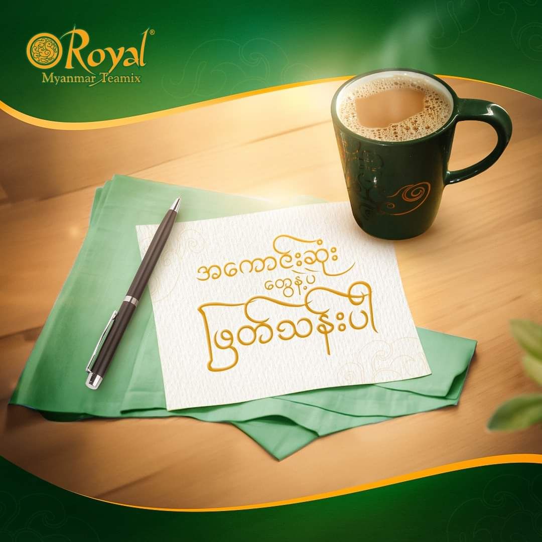 Royal Myanmar_Teamix_15